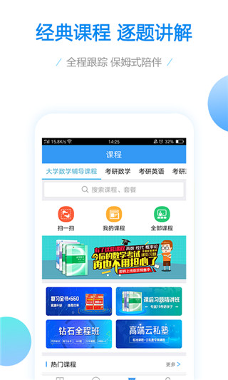 大學數學(3)