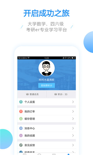 大學數學(2)