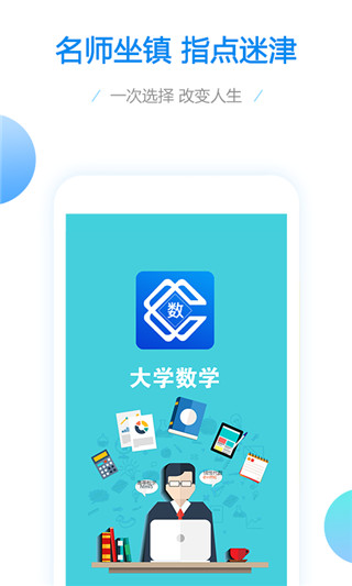 大學數學(1)