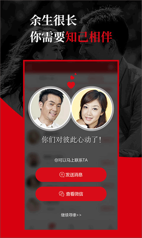 知己交友(1)