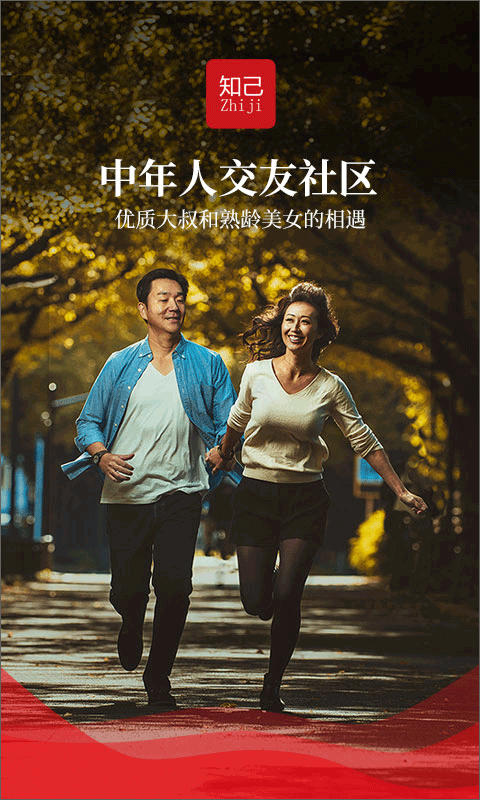 知己交友(2)