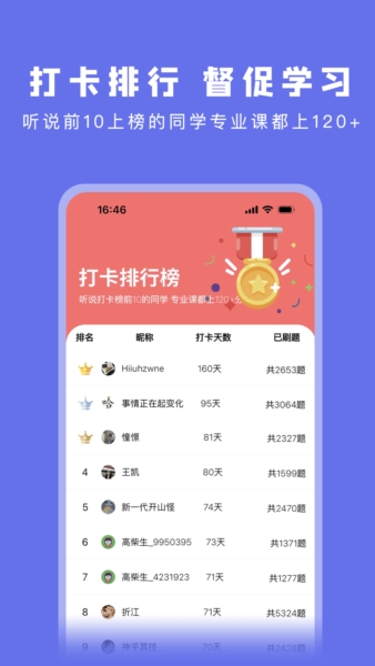 碼蟲刷題(3)