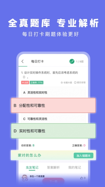 碼蟲刷題(1)