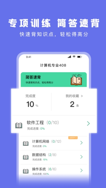 碼蟲刷題(2)