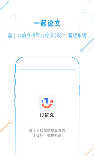 一起论文(3)