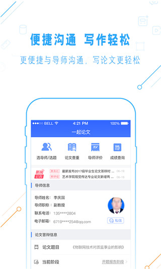 一起论文(2)