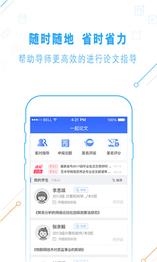 一起论文(1)
