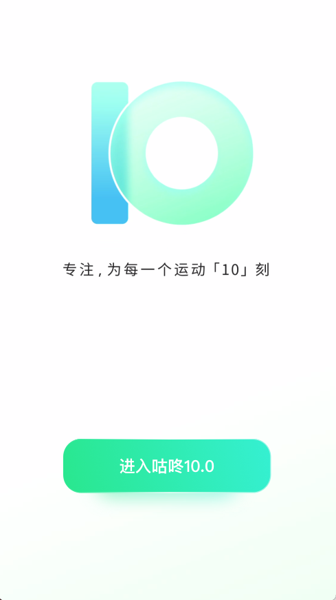 咕咚運動計步器(2)