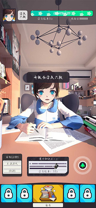 學習高手(2)
