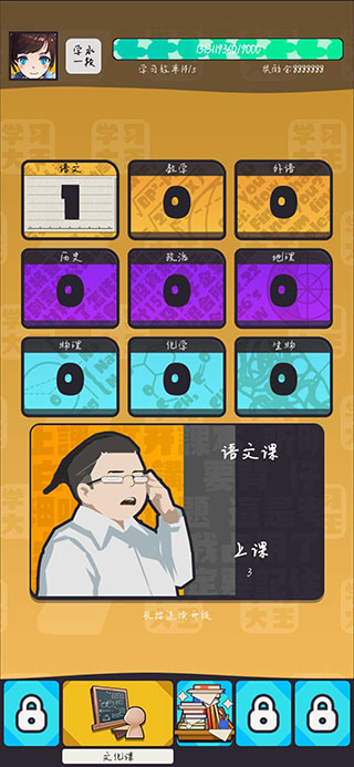 學習高手(3)