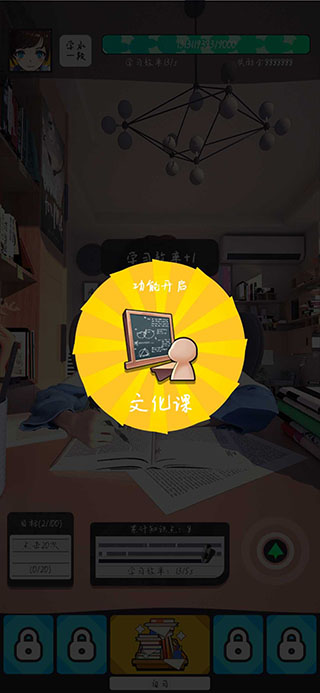 學習高手(1)