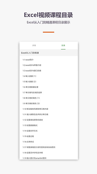 爱学Excel教程(2)
