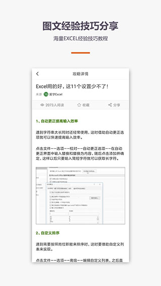 爱学Excel教程(3)
