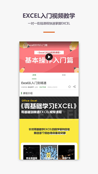 爱学Excel教程(4)