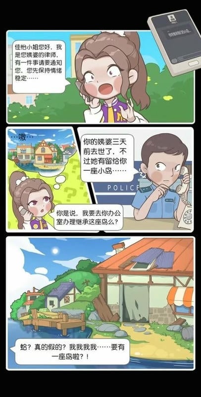 荒島大作戰(1)