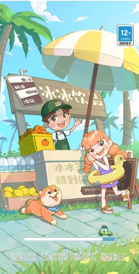 荒島大作戰(3)