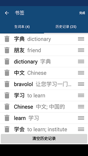 英漢字典(5)
