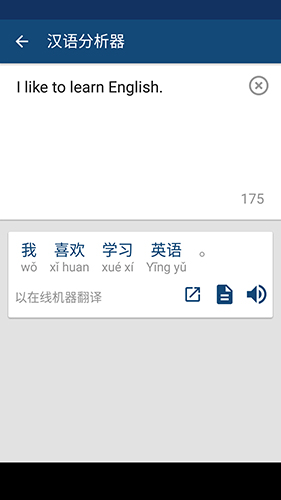 英漢字典(2)
