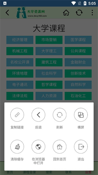 大学资源网(1)
