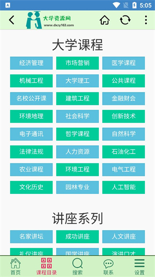 大学资源网(4)