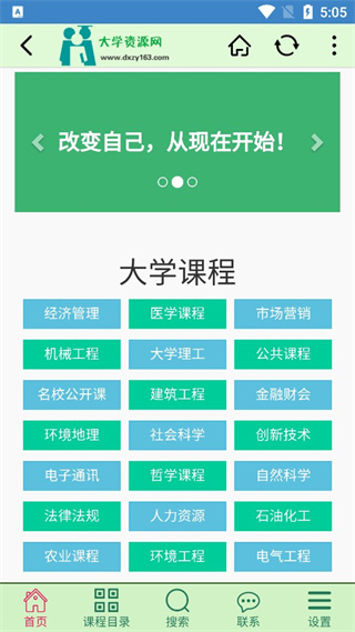 大学资源网(3)