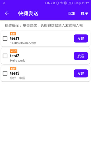 藍牙調試寶(4)