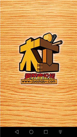 中国木工爱好者(2)