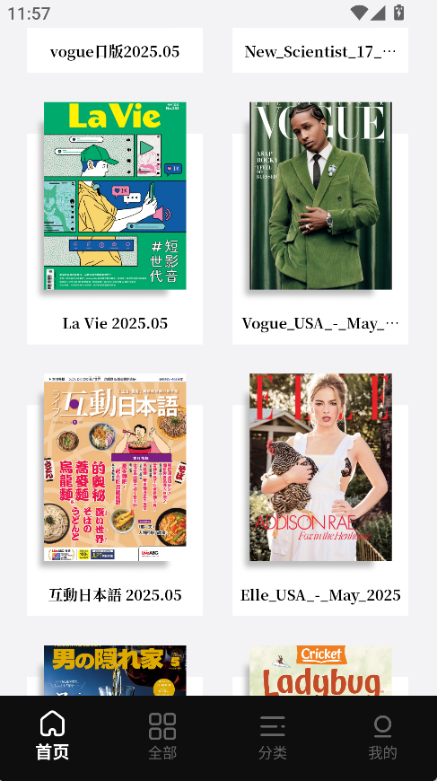 杂志迷(2)