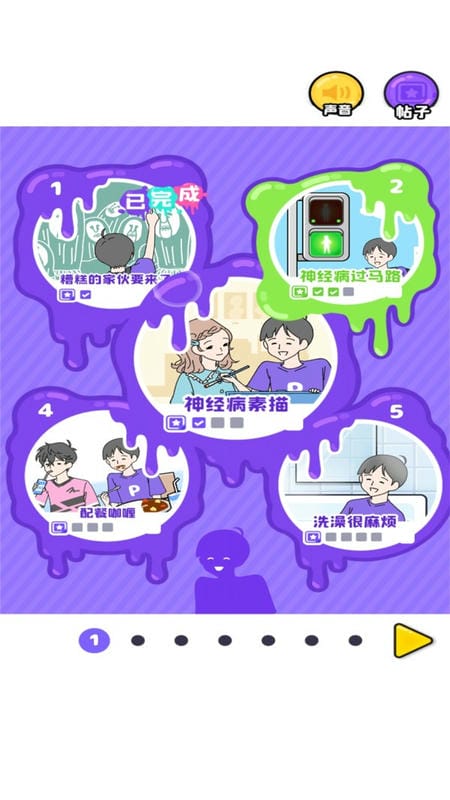 神经质男孩(2)