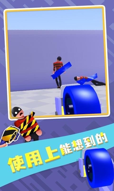 我胶带扔贼准(3)