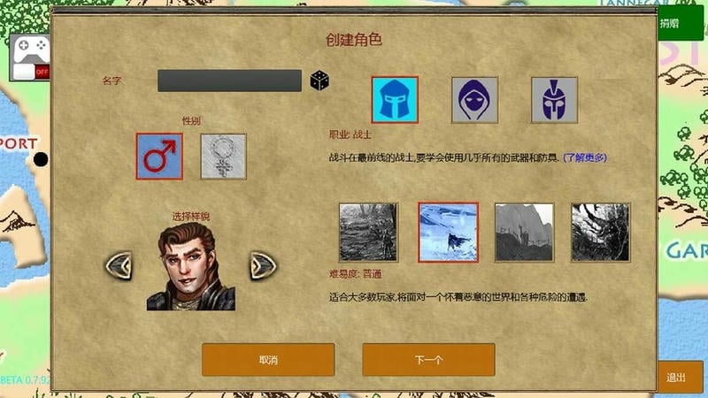 放逐王国(3)