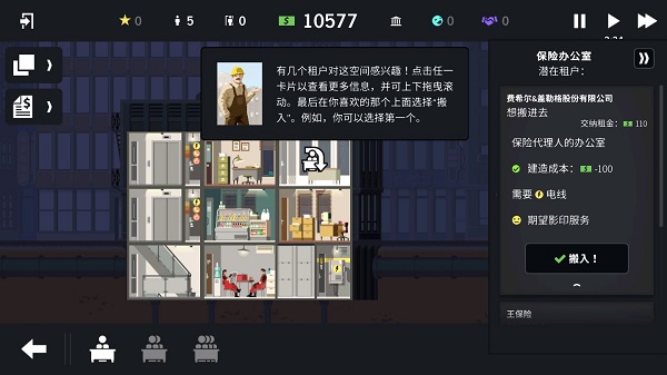 摩天计划(2)