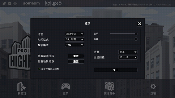 摩天计划(1)