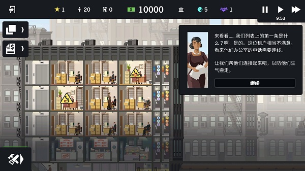 摩天计划(3)