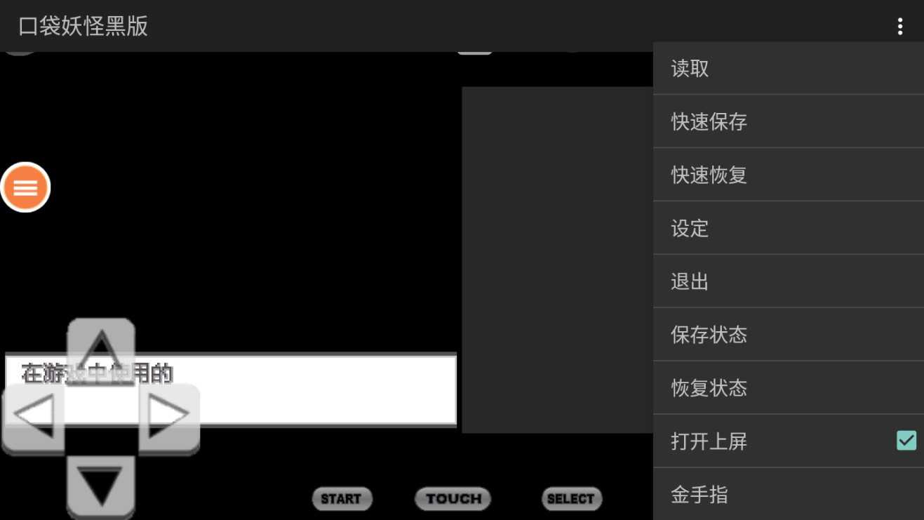 口袋妖怪黑(1)