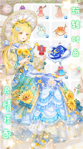公主睡衣派對(1)