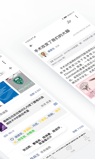 医信Medchat(3)