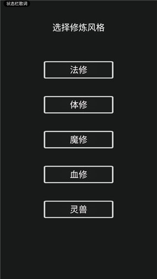 影子修仙模拟器(3)