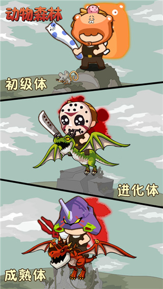 动物森林(3)