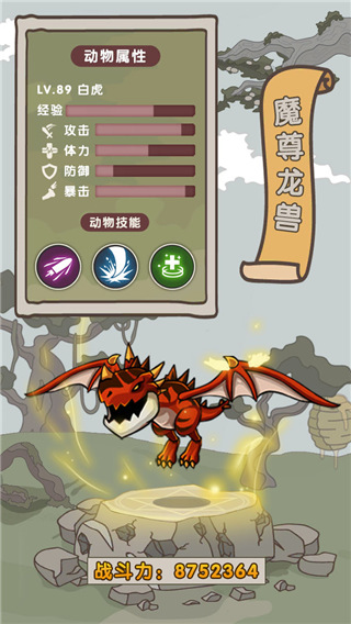 动物森林(1)