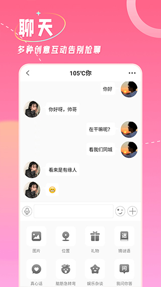 捡对象(2)