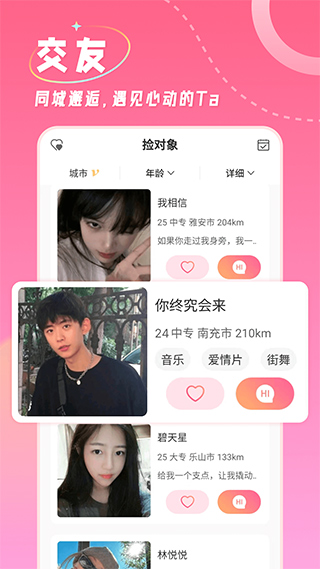 捡对象(3)