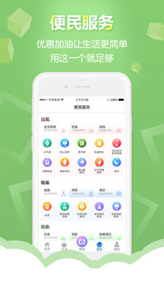 智慧青岛(1)
