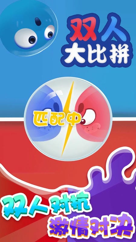 双人大比拼(3)