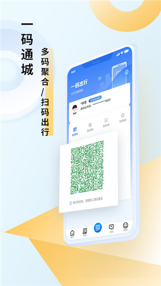 泸州酒城e通(2)