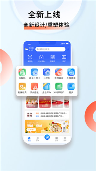 泸州酒城e通(1)