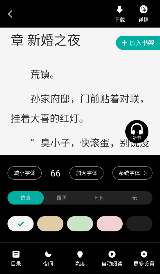 满阅小说(1)
