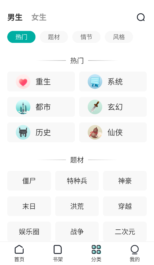满阅小说(2)