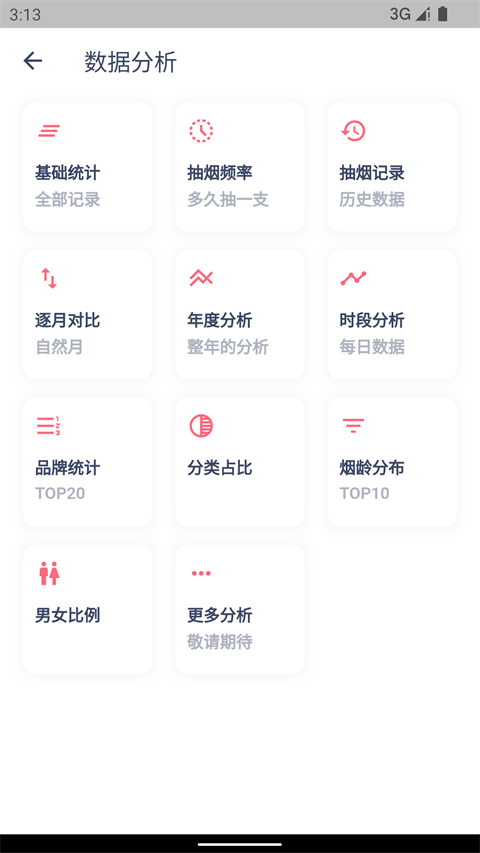 今日抽烟打卡(1)