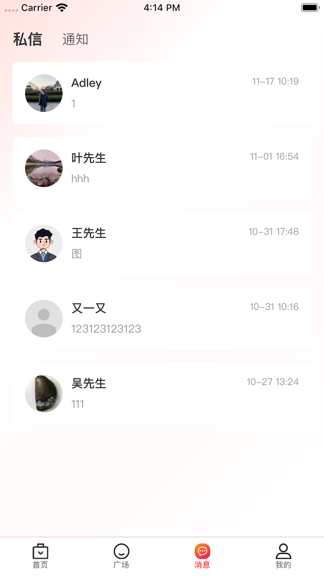 拼招网(2)